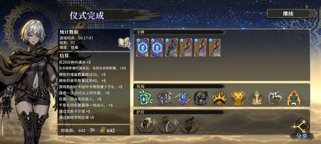翼人佣兵速通 1