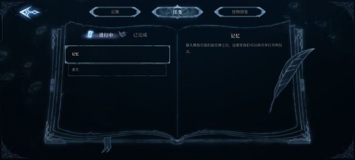 求助大佬们,这个记忆任务怎么完成啊?截图