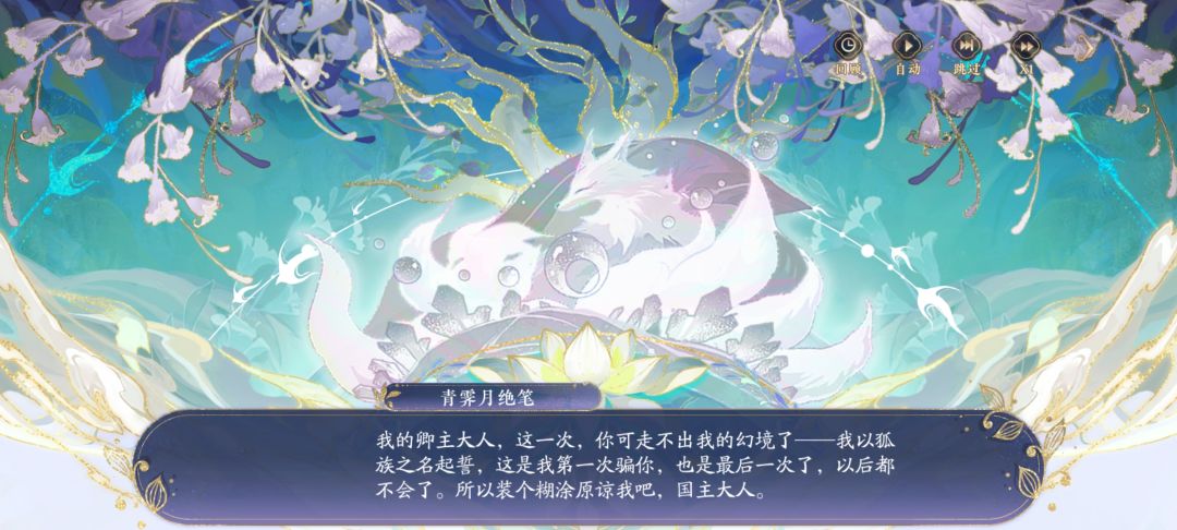 幻景完结篇 3