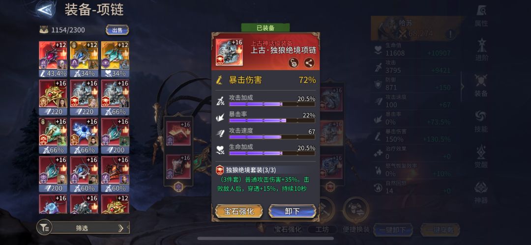 兄弟们。装备怎样,求点点赞,谢谢 2