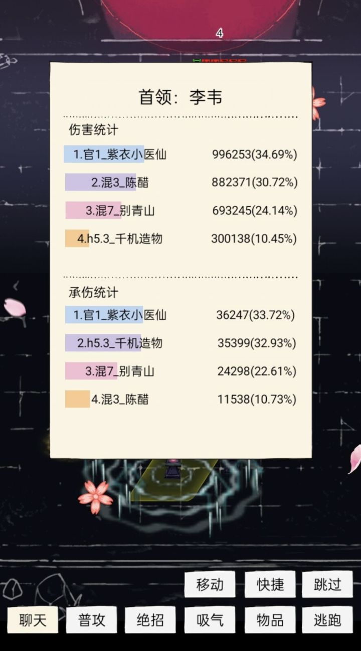 感谢我的队友，这次40分钟通全场，15分钟过5和6[表情_斜眼笑]截图