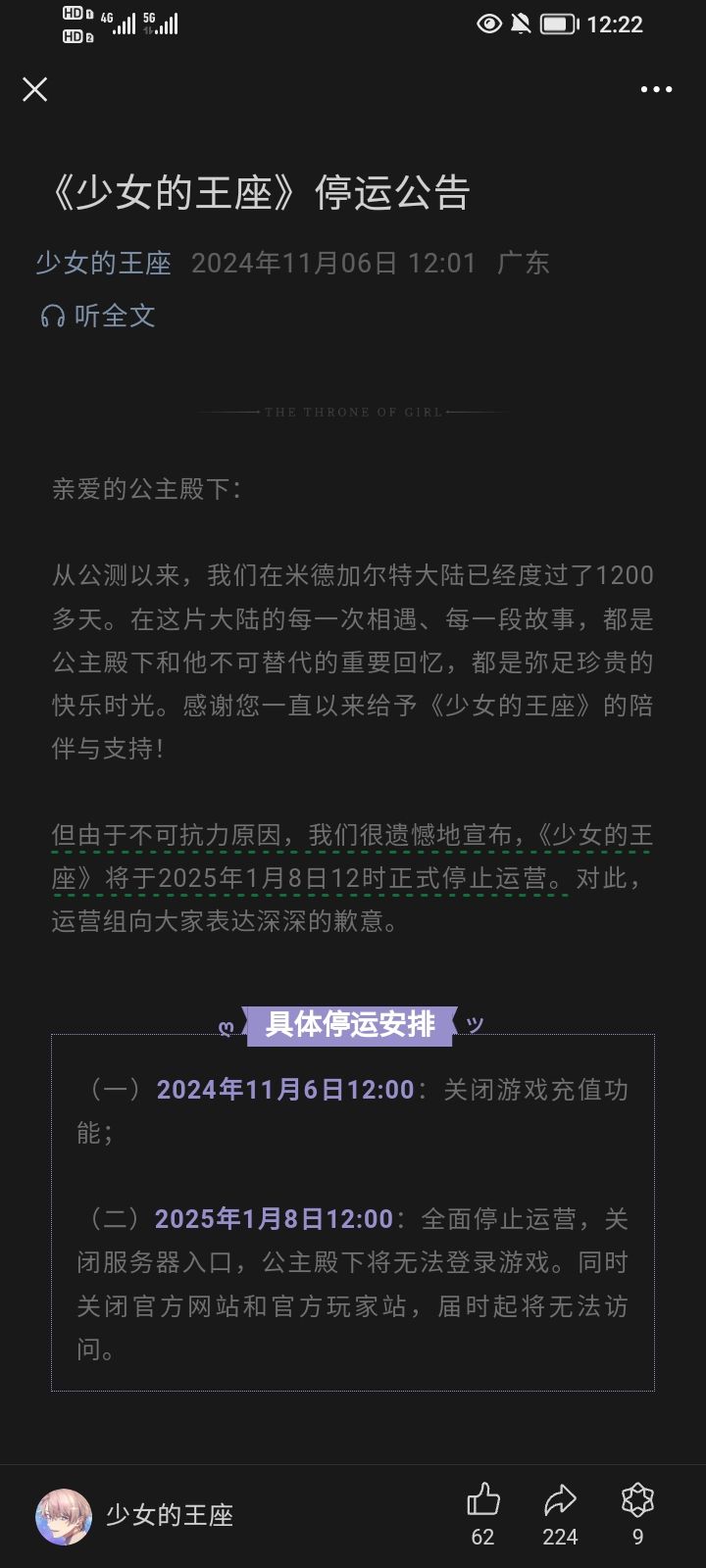 真的好想哭截图