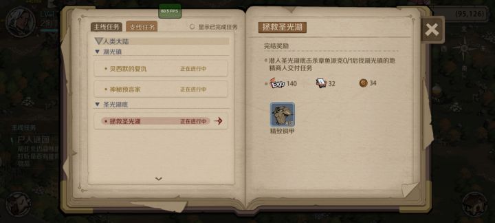 圣光湖底怎么进去啊截图