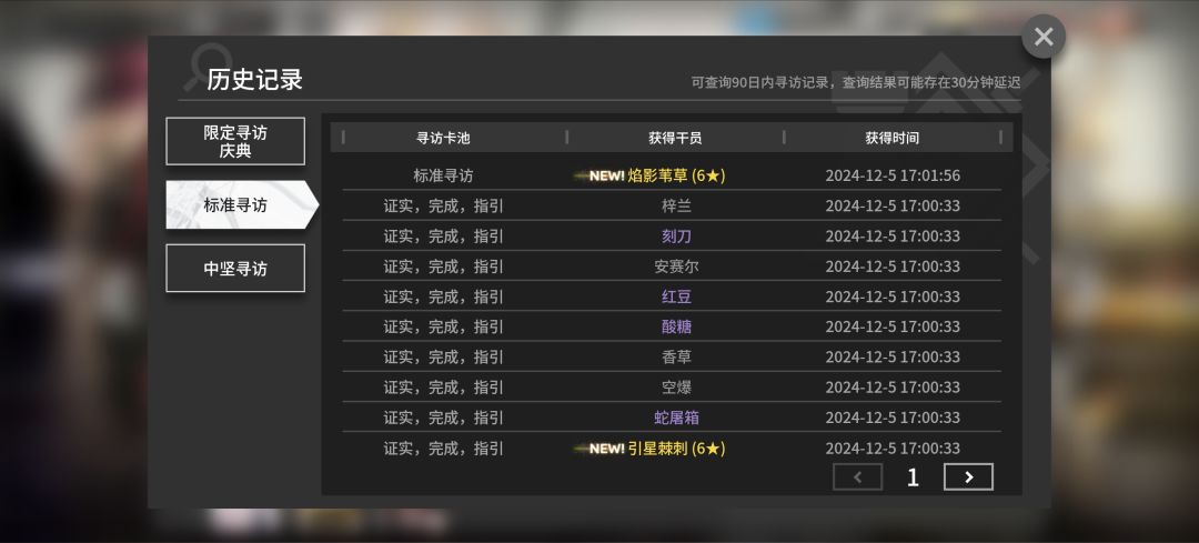 明日方舟真好玩 3
