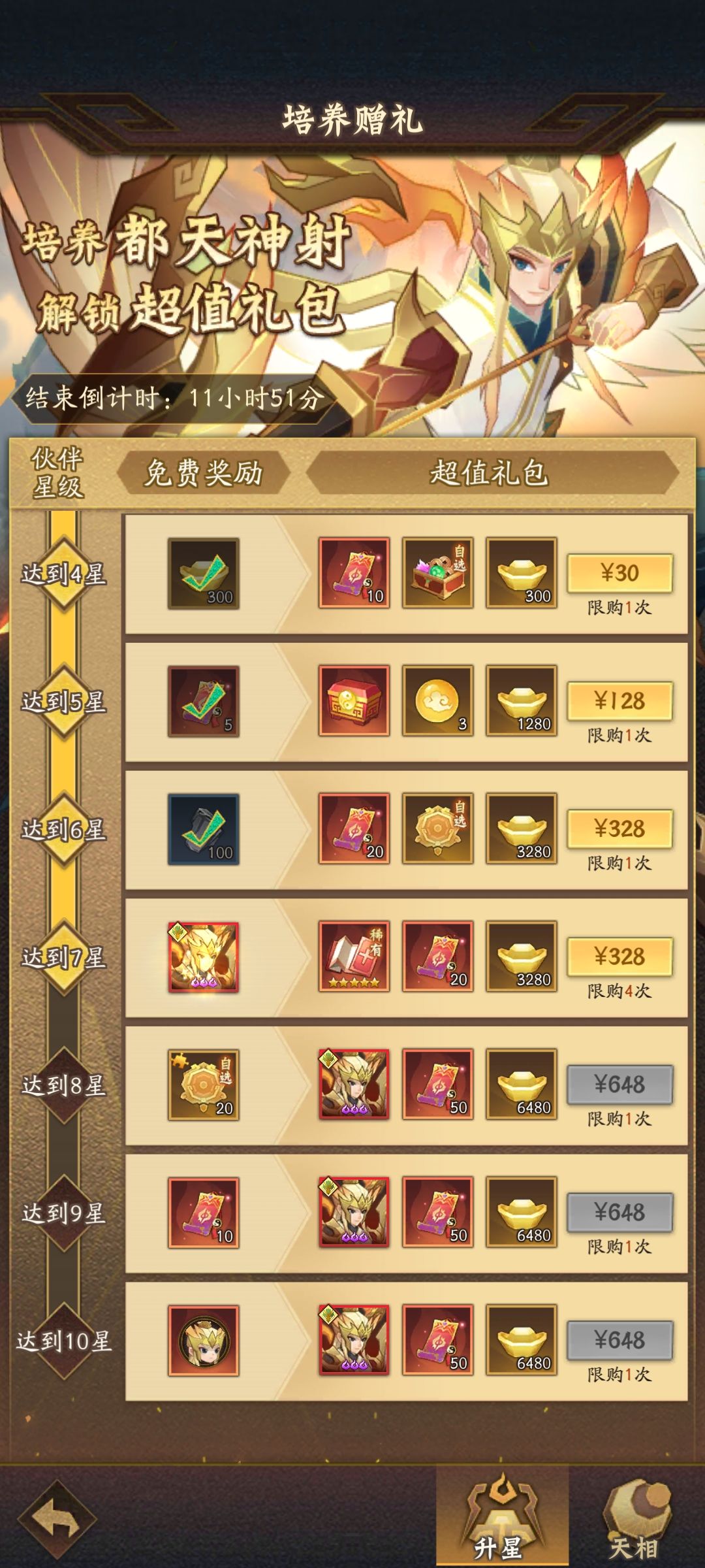 单抽抽到1只都天 2