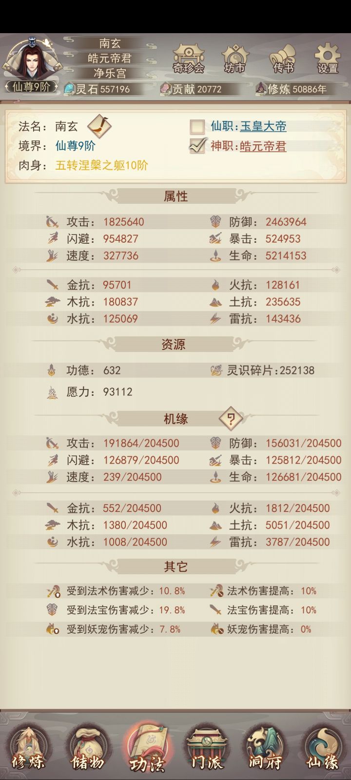 十万年截图