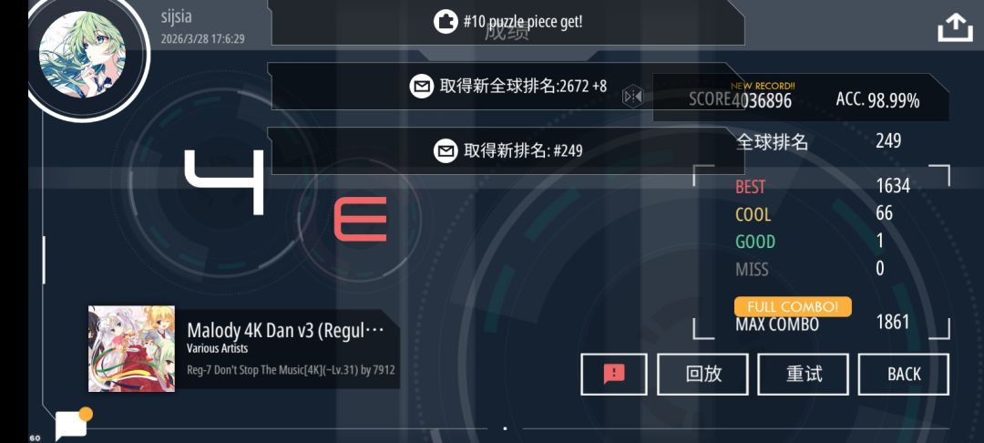 一模考烂了，无所谓了打叠要紧 2