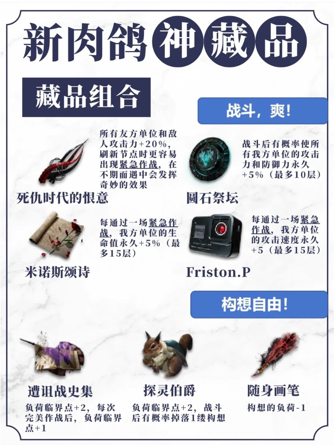 肉鸽藏品推荐 2