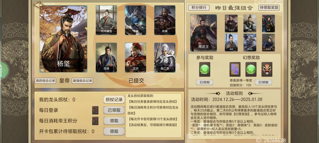 动态图片 1