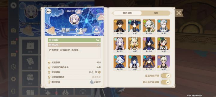 (好痛苦深渊12层打不了一点[表情_泪目]截图