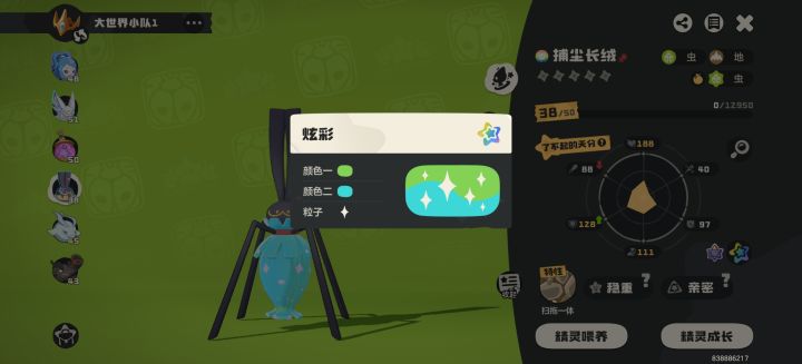 可以用棱镜球去抓一个彩色扫把哦~截图