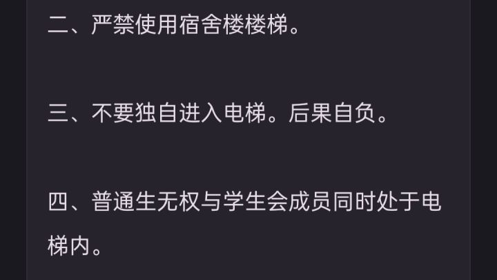 第二章、第二天攻略截图