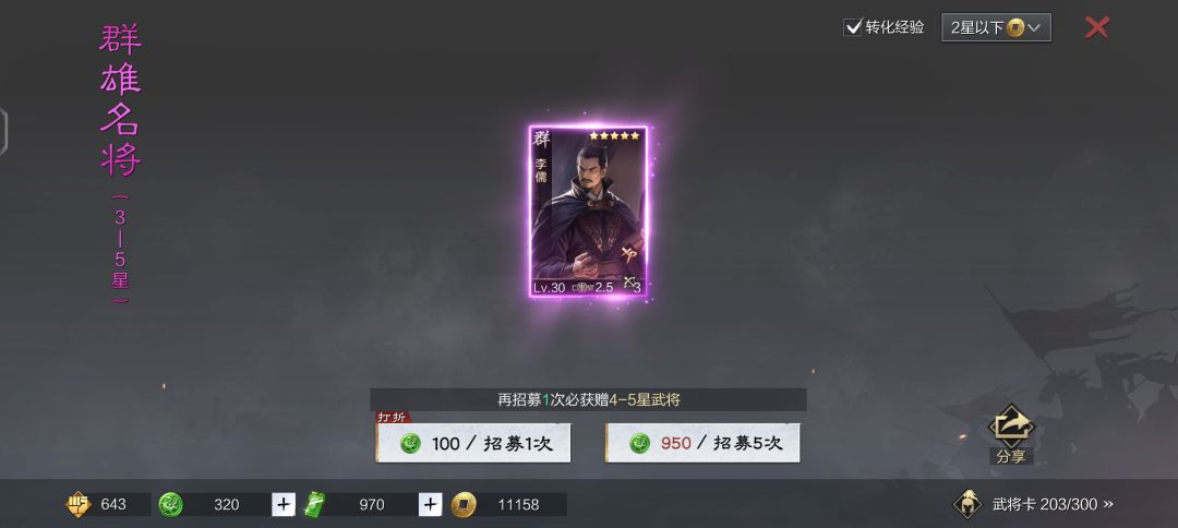 记录一下出卡情况 2