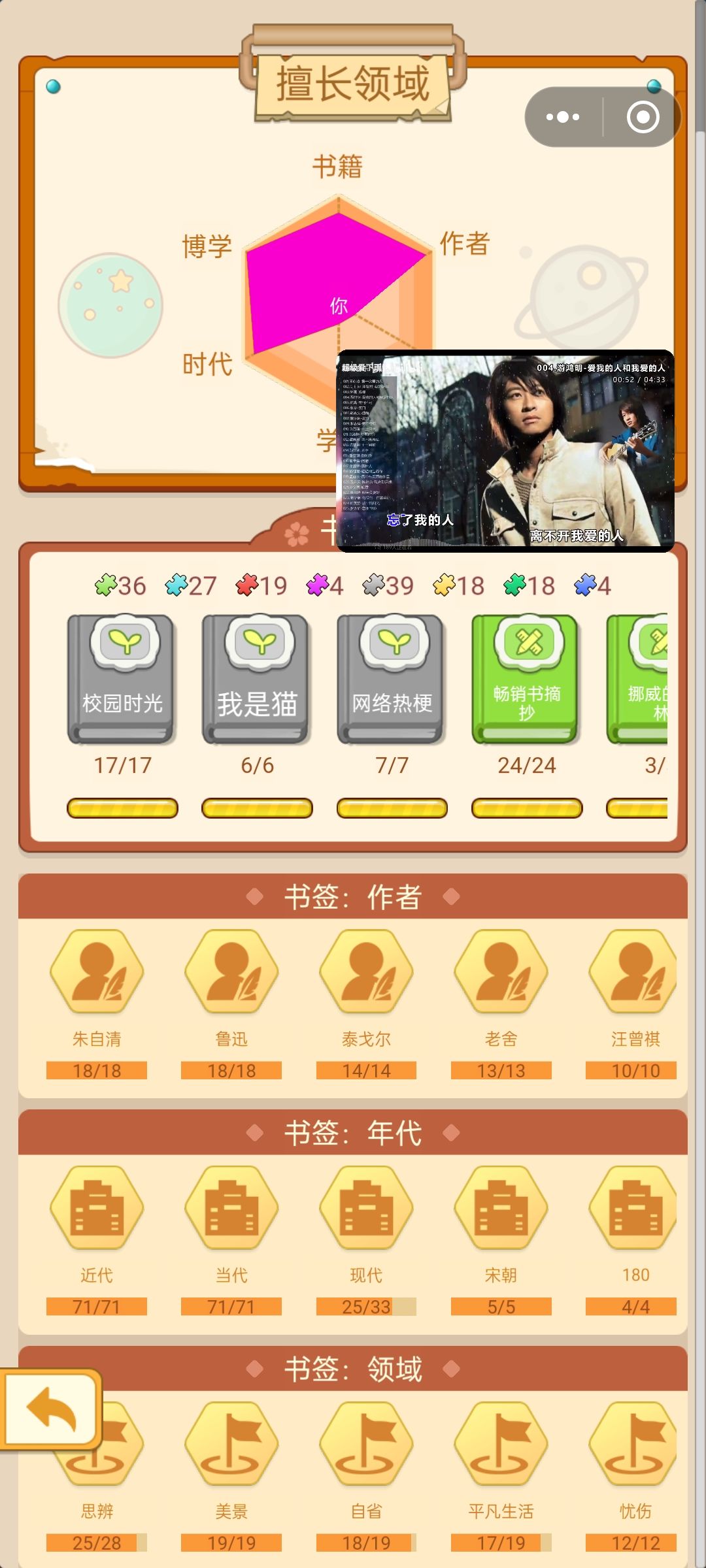 基本都完成了截图