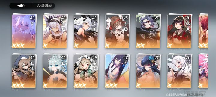 新角色4星了截图