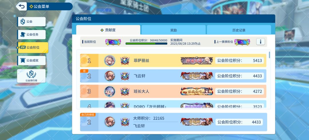 马上S+级皇家骑士团,收大师m级玩家冲S++ 2