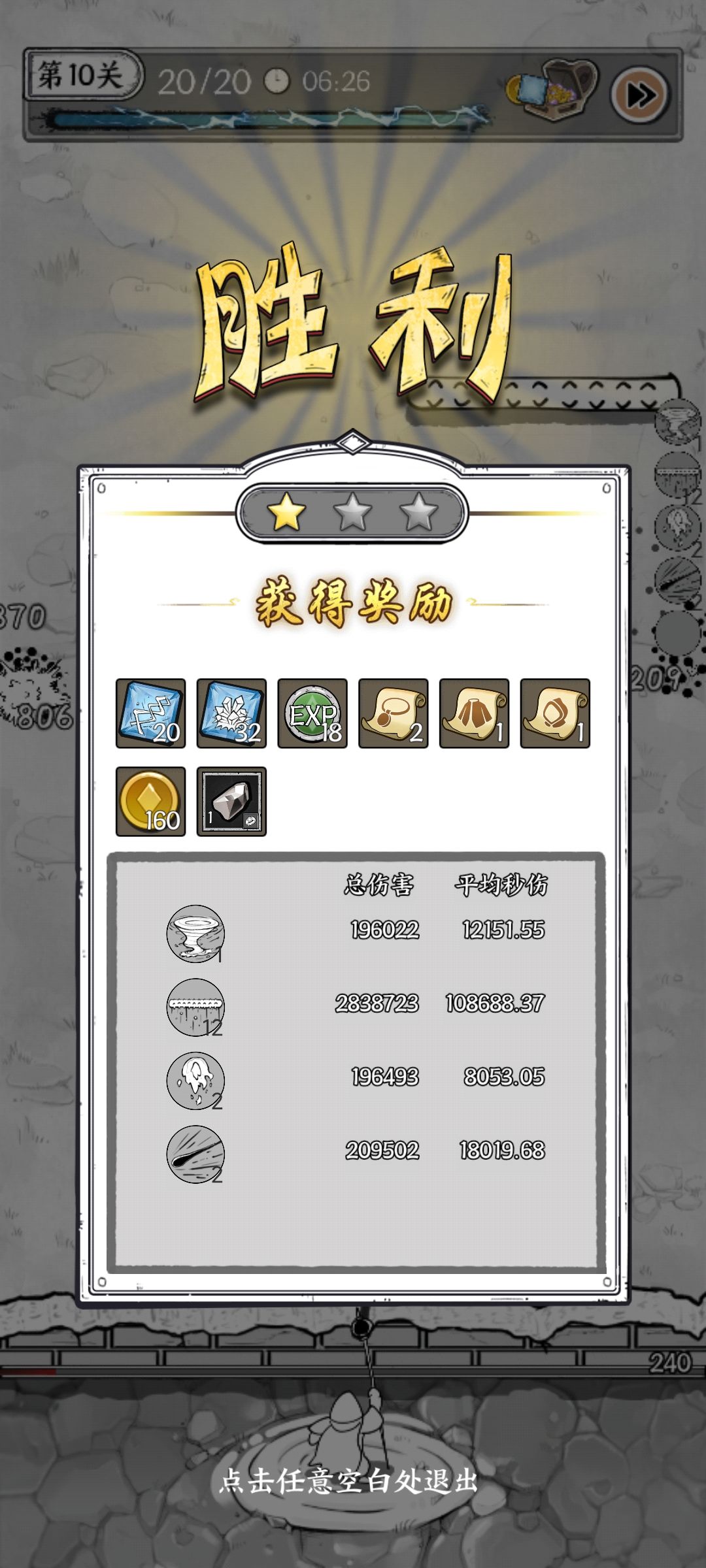 攻略id9349 1