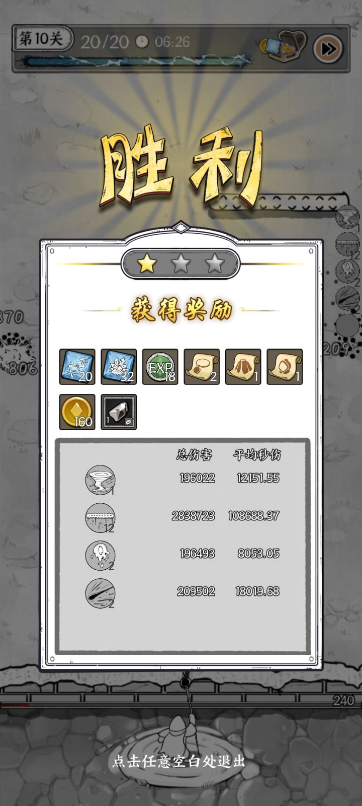 攻略id9349截图