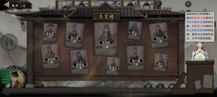 为什么接不了猎杀任务了截图