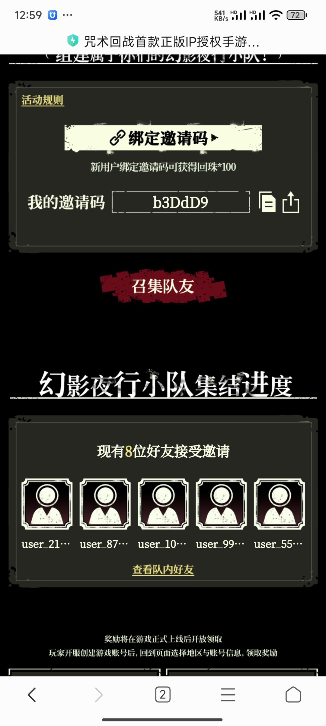 人齐等待,一起预抽卡,拿福利 2