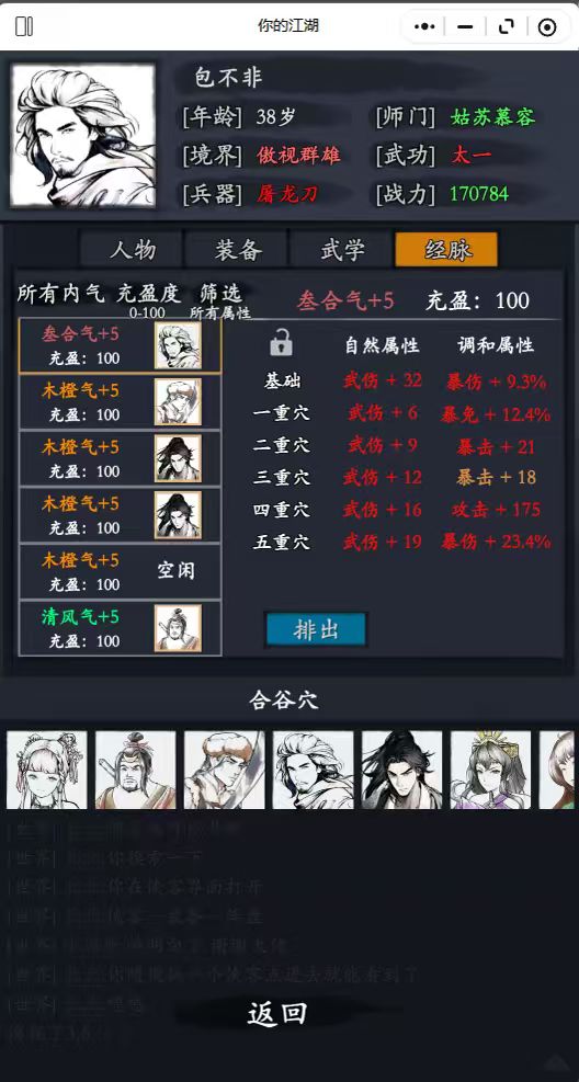 原来大伙都知道那攻略是反串啊 3