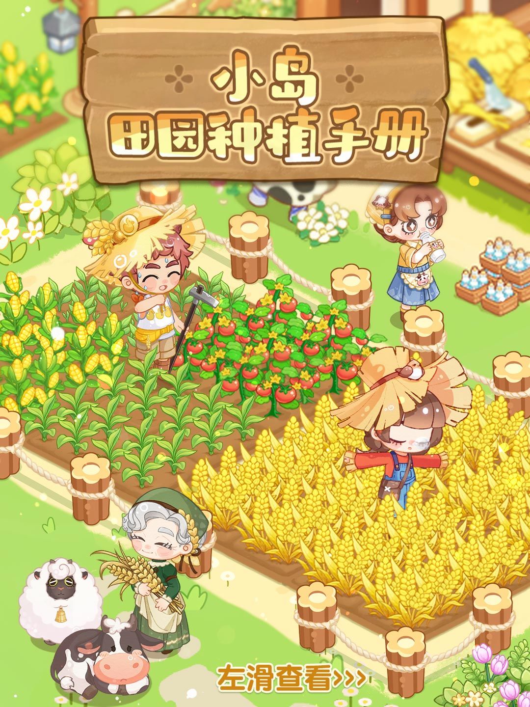 治愈画风+模拟经营,这种田游戏太可爱了吧 1