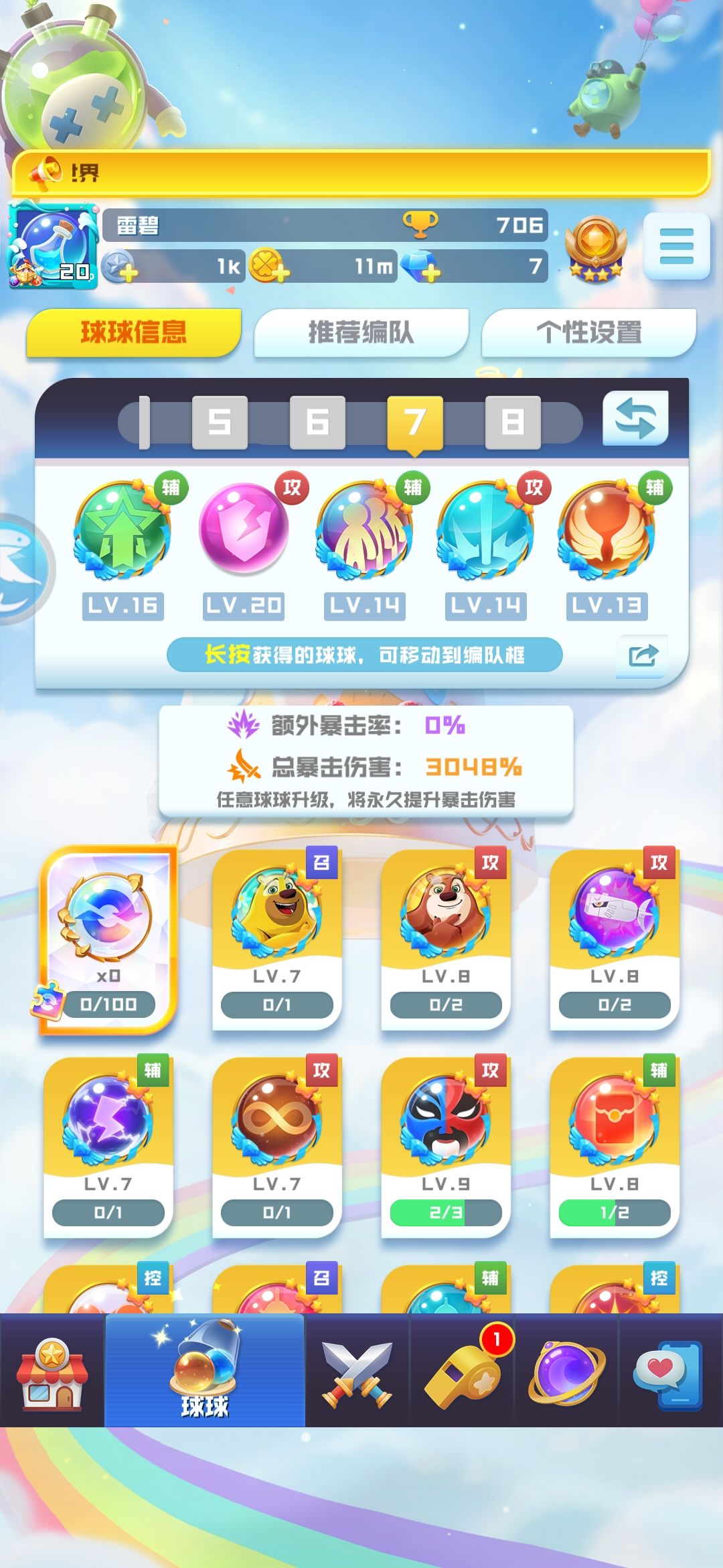 来要帮养14圣有天赋通关(会摆) 1