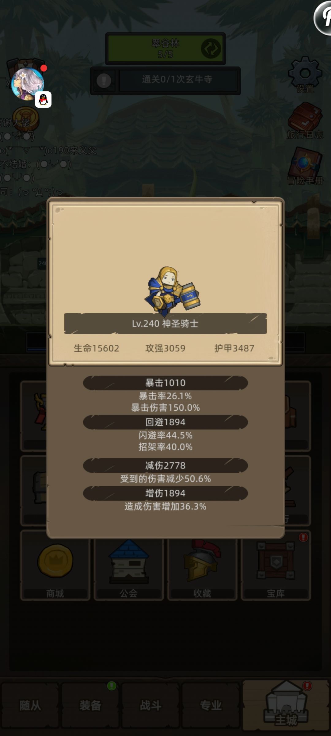 纯新人战士开荒截图