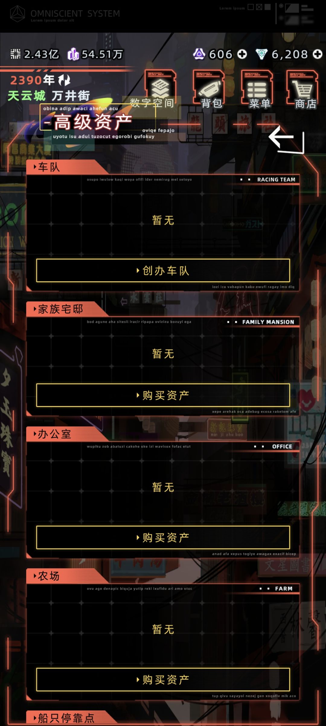 什么bug,不要点均分财产 4