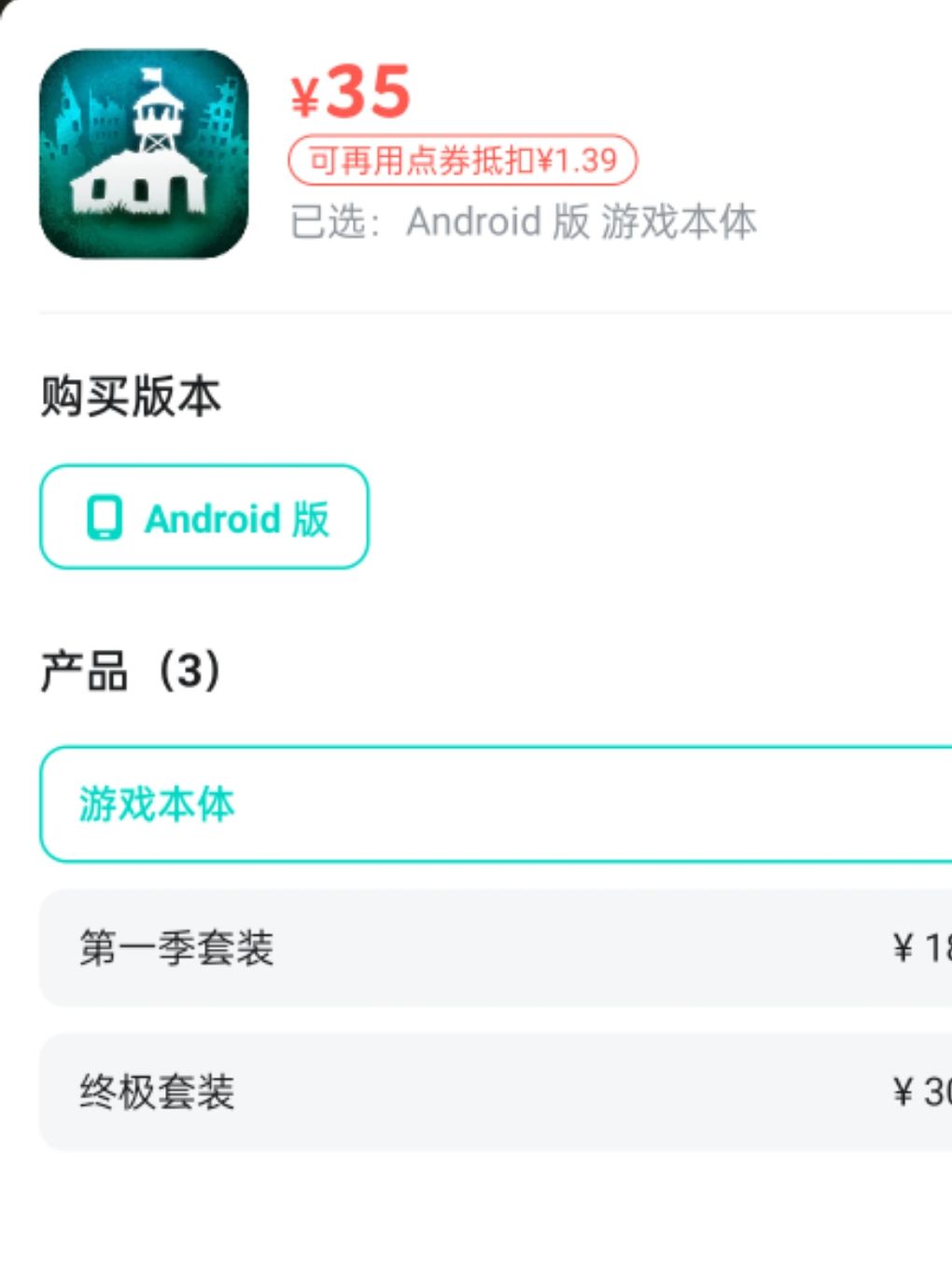 怎么变成35了 1