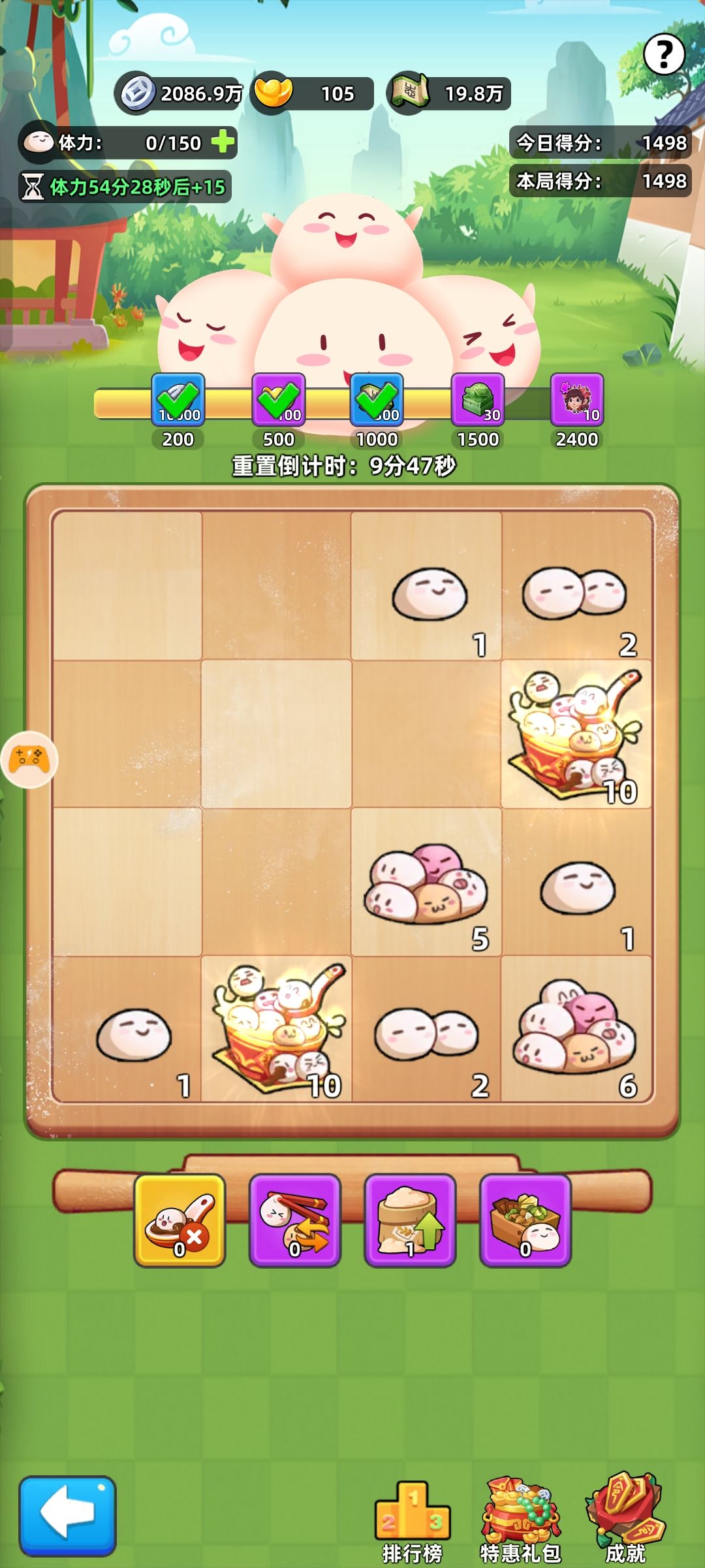 策划脑子好 1