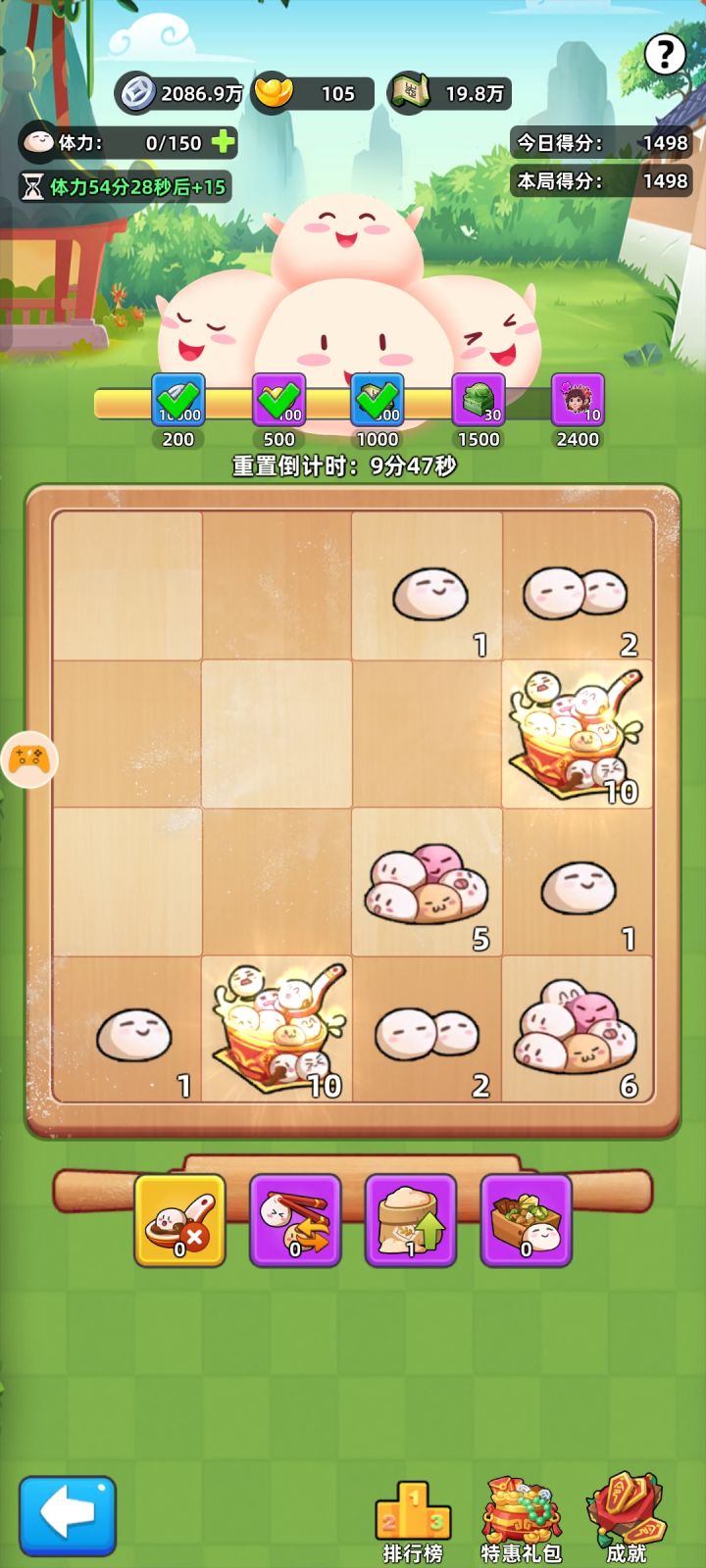 策划脑子好截图