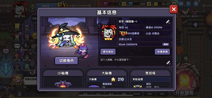 老区回归有大佬能带新副本么截图