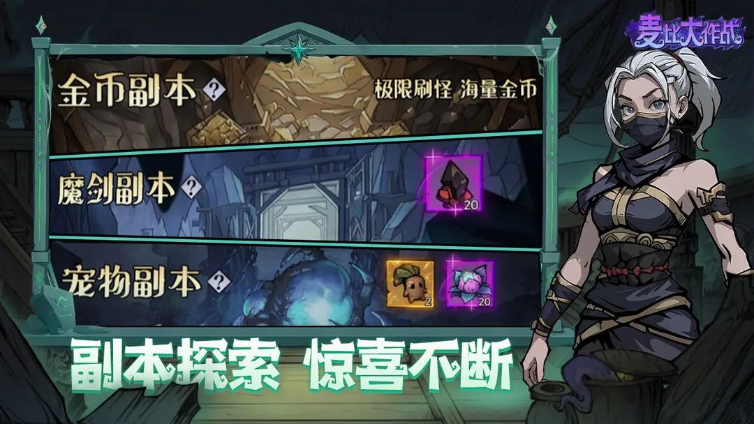 【新游预约】西方魔幻RPG手游,麦比大作战 5