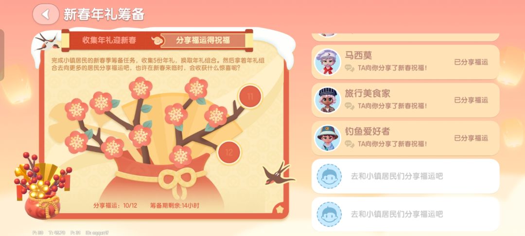新春任务 1