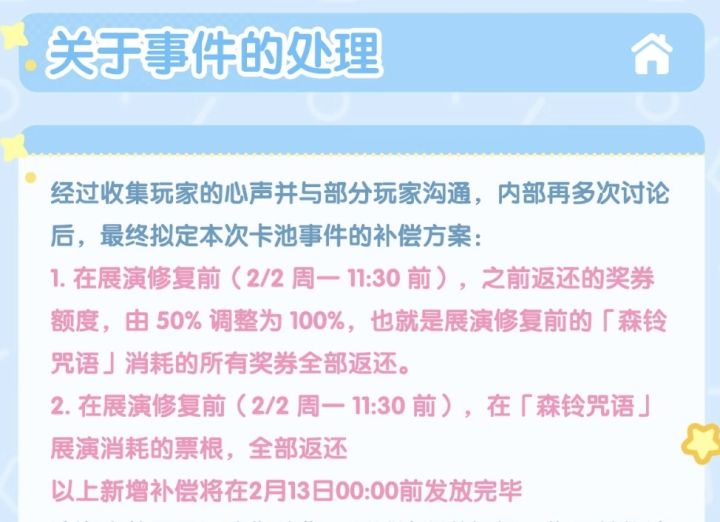 哇塞,全返耶!截图