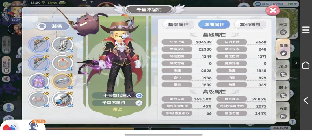 微氪暴击猎,怎么提升? 1