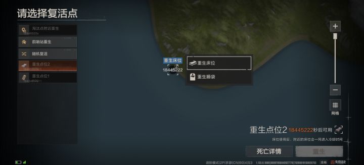 这复活时长对吗?截图