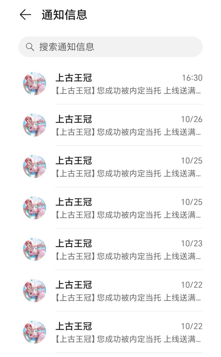 神人公司还在推卸责任截图