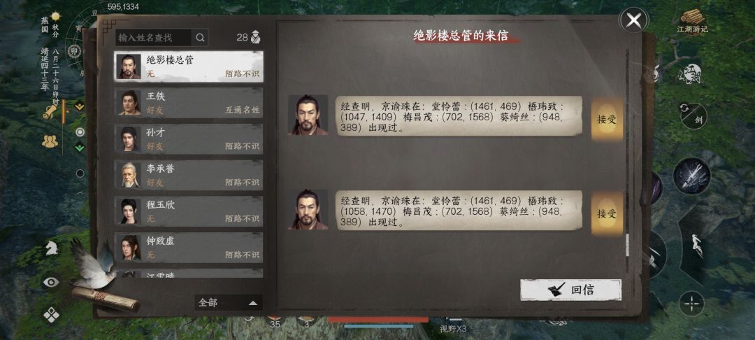 我是真忍不了了,找个京谕珠一直跑 8