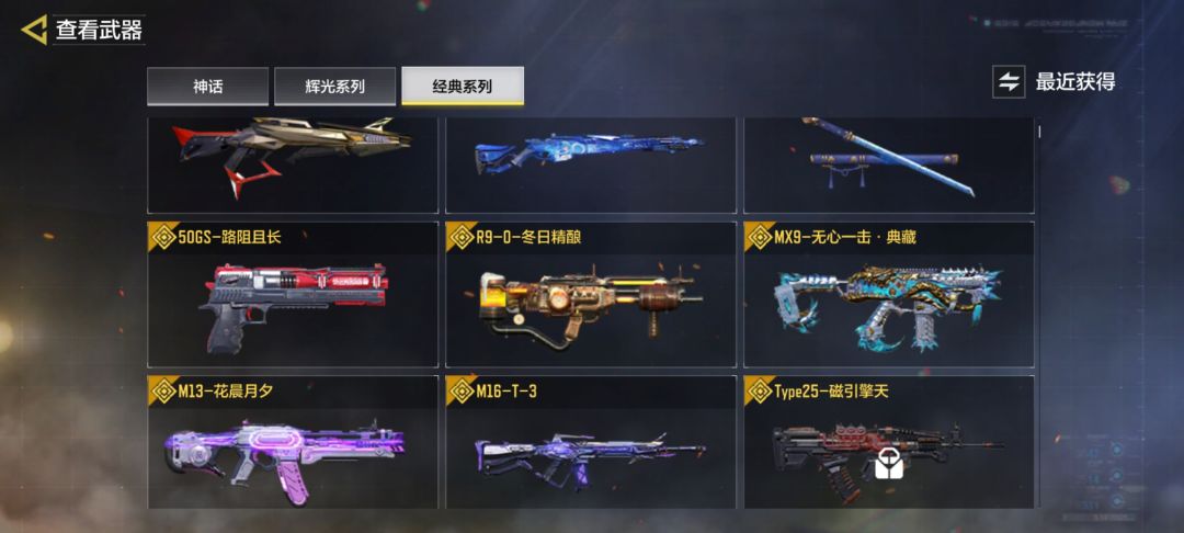 刚回坑，这些枪还能上场吗 3