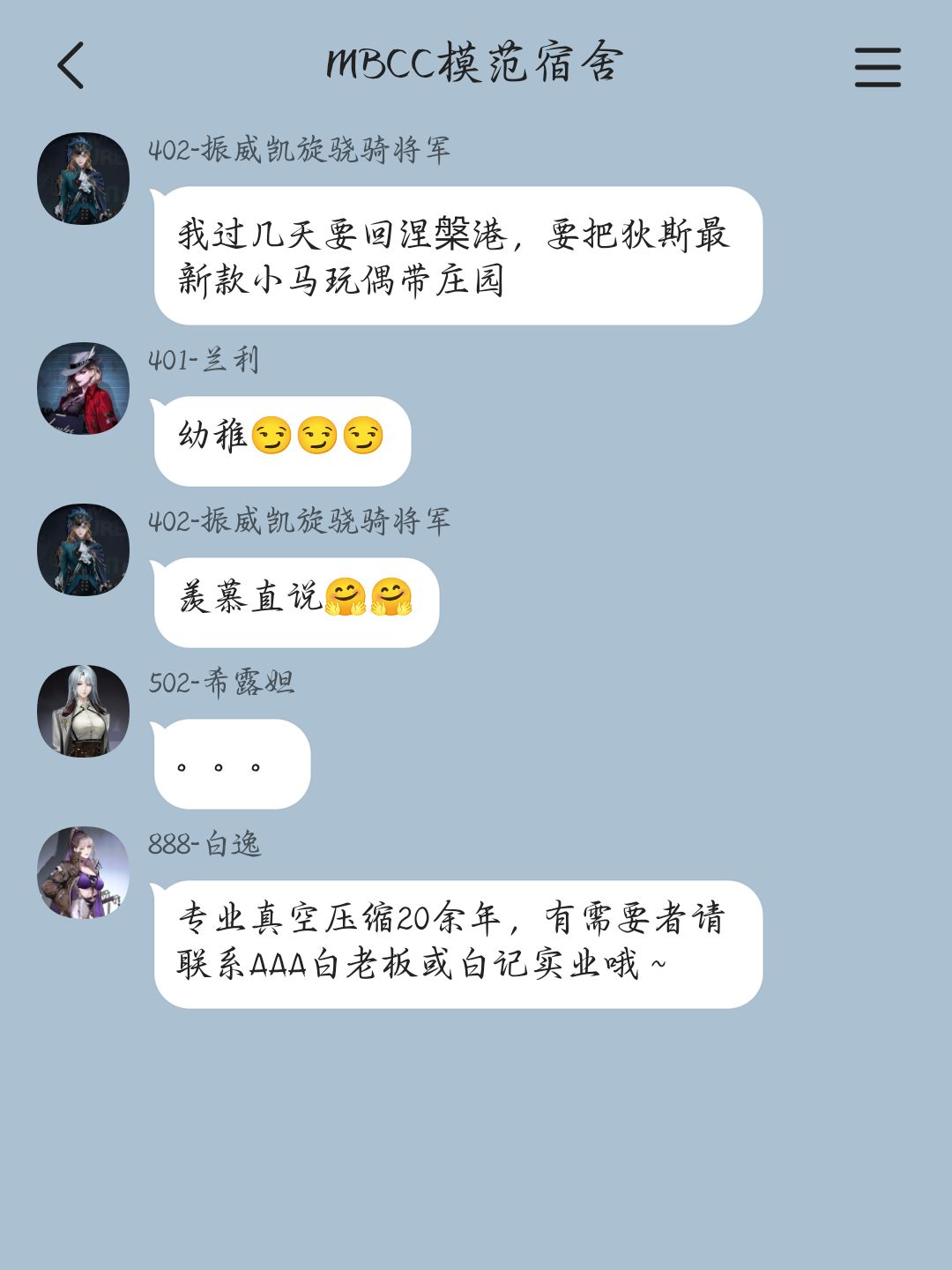 局长房间又传来什么鬼动静! 9