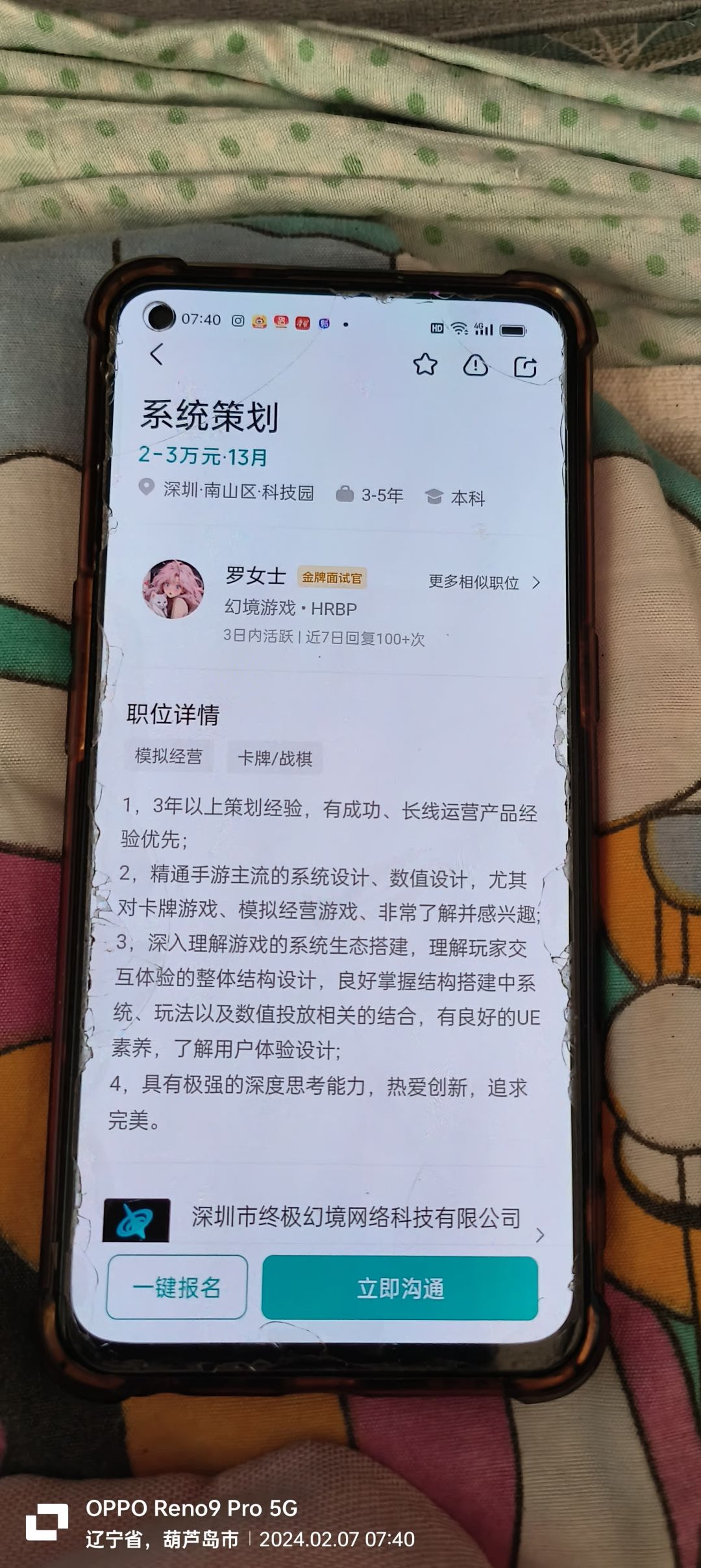 这到底是有多缺人? 3