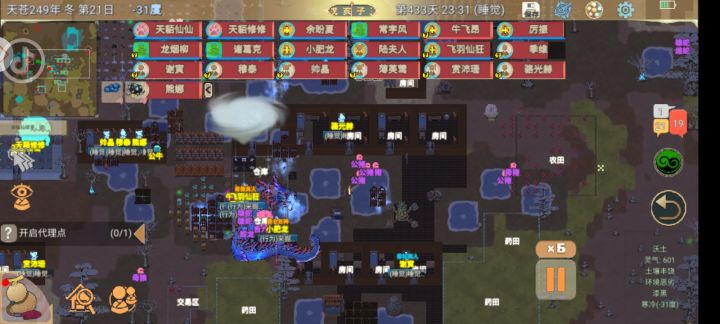 这龙真恶心，把我家搞这样了截图