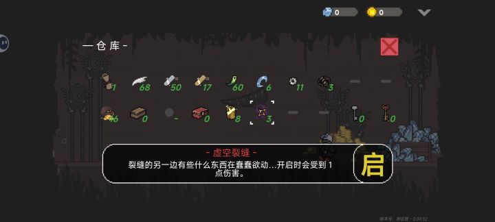 十个礼盒开出三个虚空截图