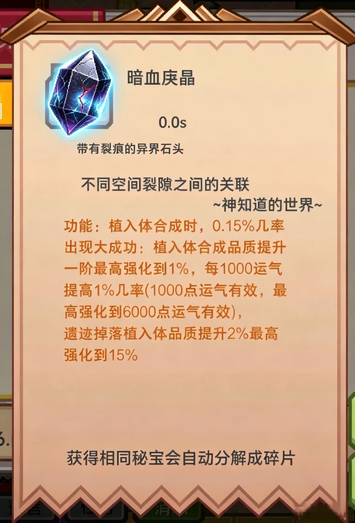 以太杯我又又来了,暗血庚晶截图