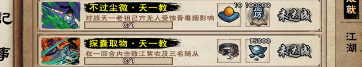 天一教截图