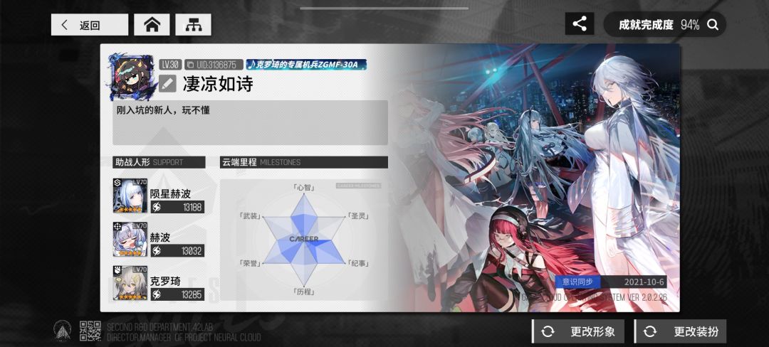 蹭点好友 1