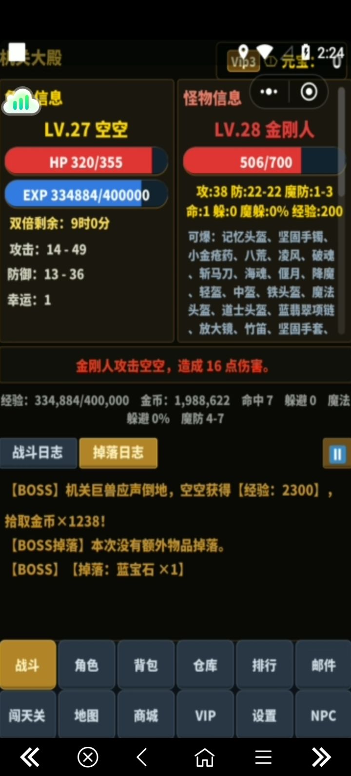 战士新手攻略截图