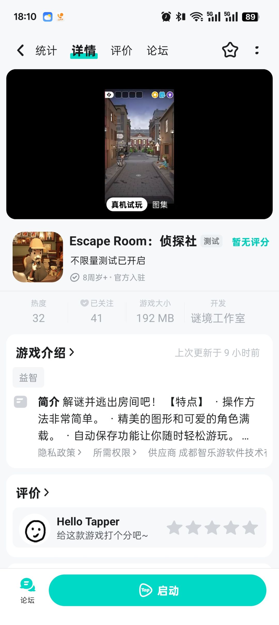 看我发现了什么👀截图